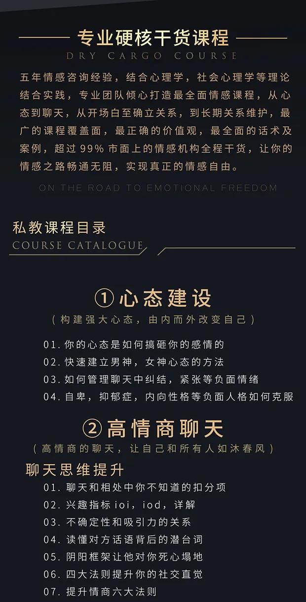 长期单身想聊天脱单撩妹把妹恋爱,不懂女生的你该如何蜕变逆袭